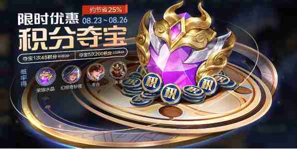 《王者荣耀》瑶拾光映像皮肤上线时间