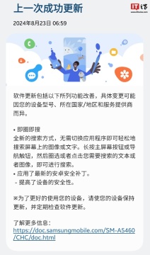 三星下放“即圈即搜”至中端机型，Galaxy A54 国行版获推 One UI 6.1