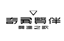《奇异贤伴 爱达之歌》即将举行封闭网络测试！9月13日开始