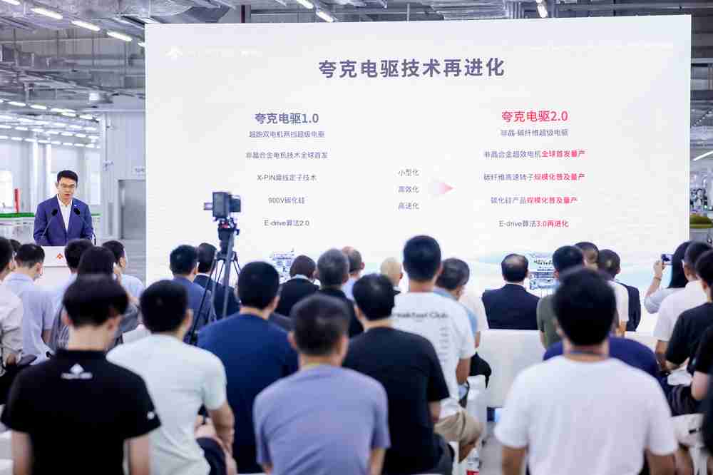 昊铂夸克电驱 2.0 下线:转速 30000rpm / 电机效率 98.5%