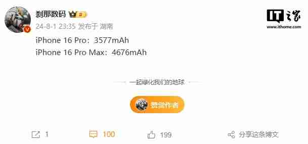 续航再升级!曝苹果iphone 16 pro max电池容量达4676mah