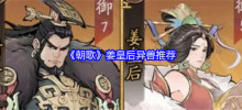 「趙格」江女王の奇獣のススメ