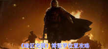 『ダークゾーン ブレイクアウト』ボレロ ロケーションガイド