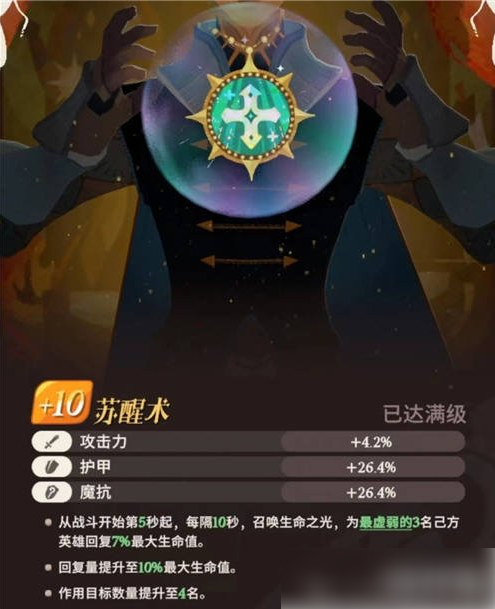 剑与远征启程迷梦之域阵容怎么搭配 剑与远征启程迷梦之域阵容推荐