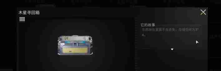 《萤火突击》保险箱获得方法