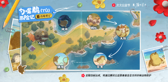 99公益节一起玩游戏做好事，各路豪杰集聚争夺月下第一人殊荣！