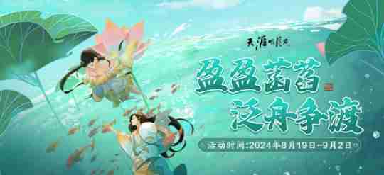 99公益节一起玩游戏做好事，各路豪杰集聚争夺月下第一人殊荣！