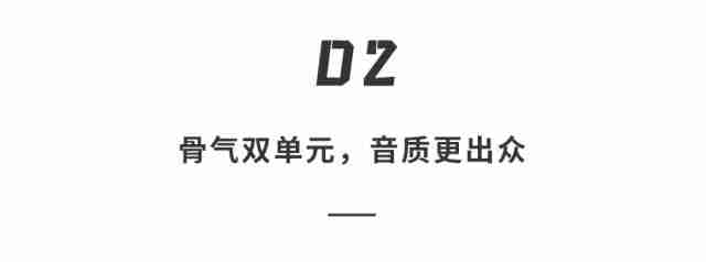 OpenRun Pro 2 测评：运动耳机的“天花板级”音质，跑步完美搭子！