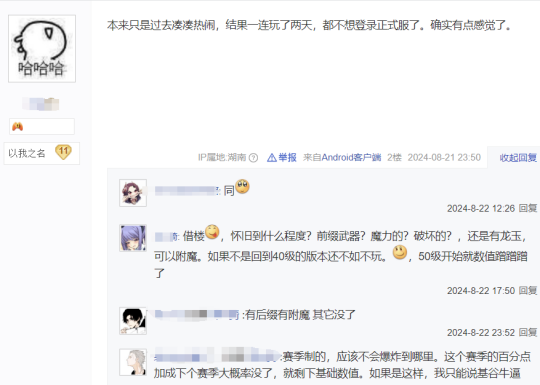 怀旧周报：《龙之谷》怀旧服对味儿了？你的下一款宝可梦竟在国产