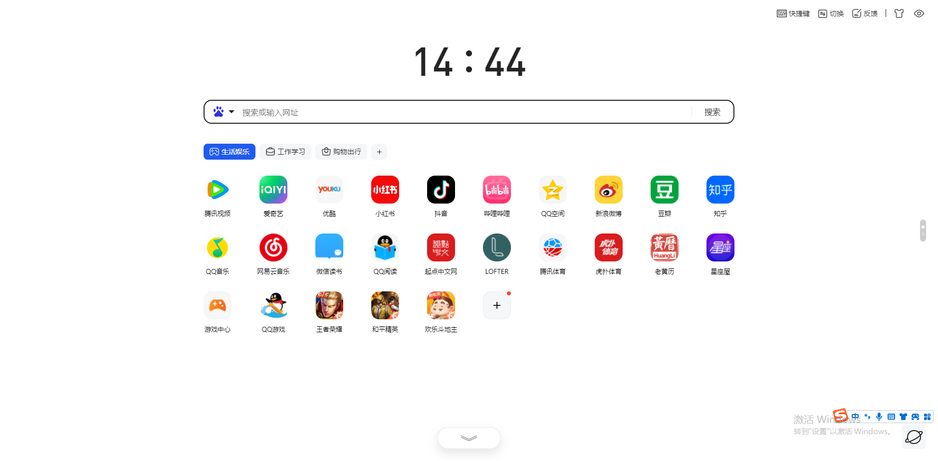QQ浏览器怎么查看历史浏览记录