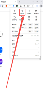 QQ浏览器怎么查看历史浏览记录