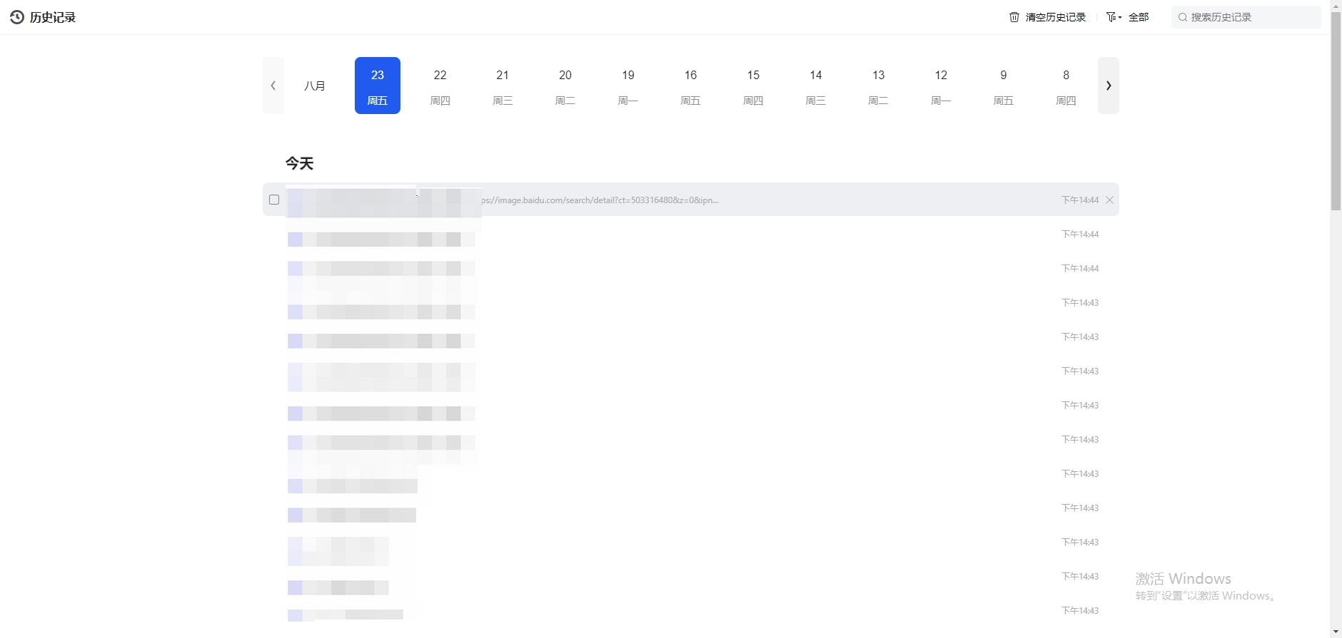 QQ浏览器怎么查看历史浏览记录