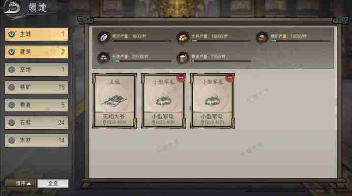 《朝歌》政阁系统玩法介绍