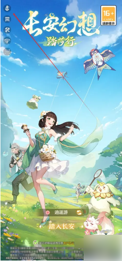 长安幻想怎么换绑 长安幻想换绑手机方法