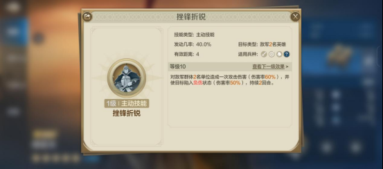 《世界启元》周亚夫-英雄详解：朴实无华的开荒免费输出