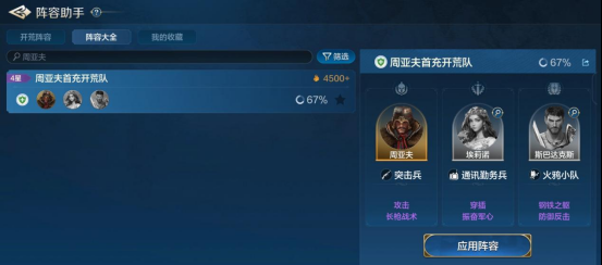 《世界启元》周亚夫-英雄详解：朴实无华的开荒免费输出