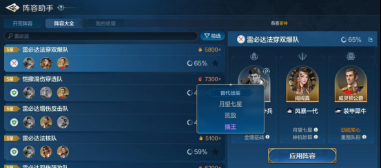 《世界启元》技能“月望七星”获取途径及搭配推荐