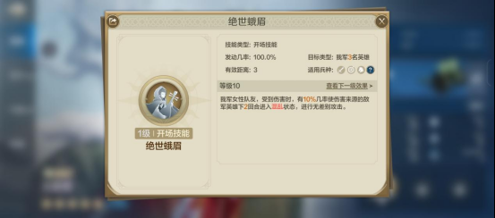 《世界启元》王昭君-英雄详解:被击混乱 女队专属控制