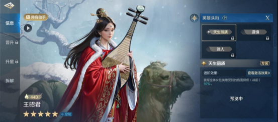 《世界启元》王昭君-英雄详解:被击混乱 女队专属控制