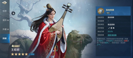 《世界启元》王昭君-英雄详解:被击混乱 女队专属控制