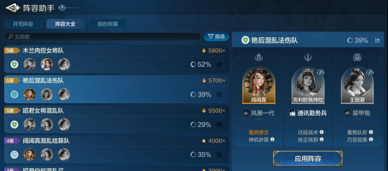 《世界启元》王昭君-英雄详解:被击混乱 女队专属控制