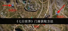 Comment obtenir la porte dans 'Seven Days World'