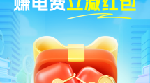 浙江電網提倡新能源車主 23 時後錯峰充電，9 月 12 日前提供紅包獎勵