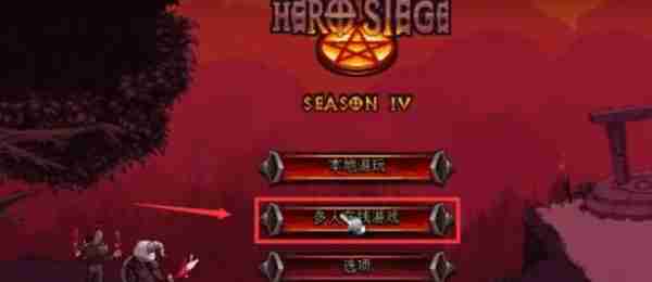 攻城英雄怎么改中文