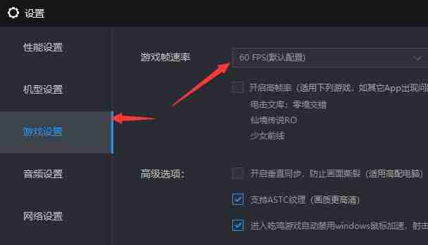 雷电模拟器太卡了怎么设置 雷电模拟器太卡怎么解决方法