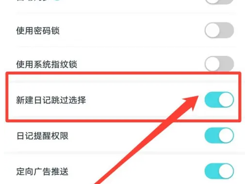 moo日记怎么设置任务 设置任务操作方法