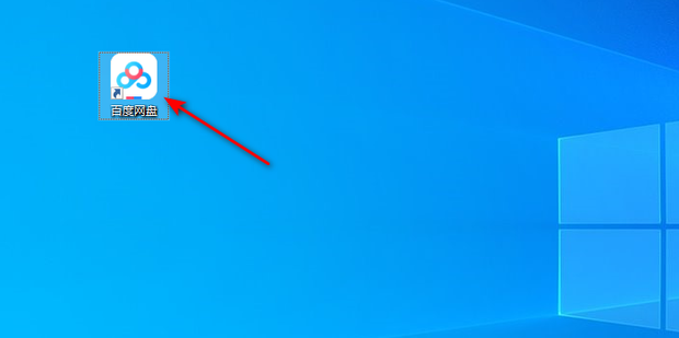 百度网盘下载目录无权限怎么办 百度网盘下载目录无权限解决方法