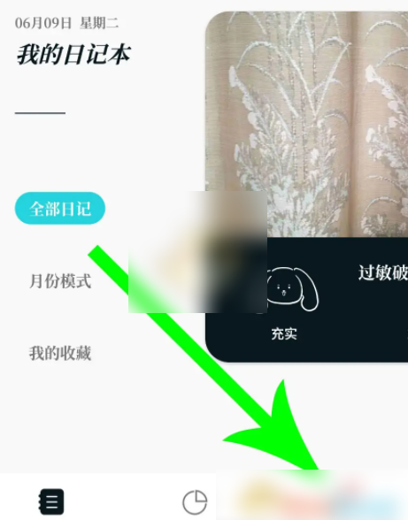 moo日记怎么同步数据 同步数据操作方法