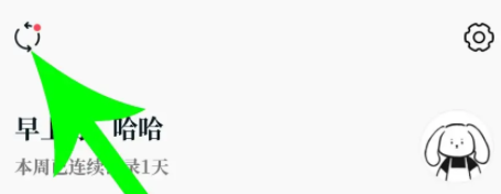 moo日记怎么同步数据 同步数据操作方法