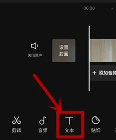 抖音ai配音说话怎么弄出来的 抖音ai人声配音怎么弄操作教学