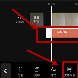 抖音ai配音说话怎么弄出来的 抖音ai人声配音怎么弄操作教学