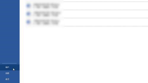 新电脑office怎么激活 新买的电脑office免费激活方法