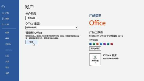新电脑office怎么激活 新买的电脑office免费激活方法