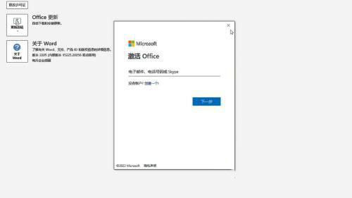 新电脑office怎么激活 新买的电脑office免费激活方法