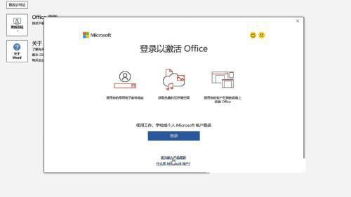 新电脑office怎么激活 新买的电脑office免费激活方法