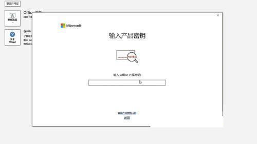 新电脑office怎么激活 新买的电脑office免费激活方法