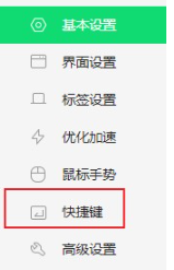 360浏览器按f11不能全屏怎么办 360浏览器按f11没反映解决方法