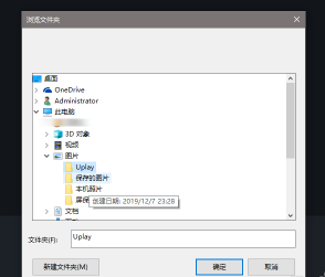 uplay怎么更改游戏截图文件夹 育碧截图在哪个文件夹里问题解析