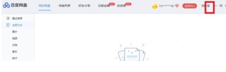 百度网盘怎么开启任务不休眠 百度网盘设置有任务时不休眠方法