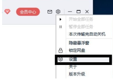 百度网盘怎么开启任务不休眠 百度网盘设置有任务时不休眠方法