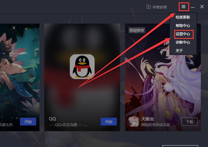 腾讯模拟器怎么设置最流畅 腾讯模拟器设置不卡的方法
