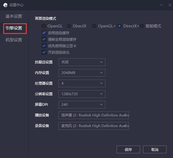 腾讯模拟器怎么设置最流畅 腾讯模拟器设置不卡的方法