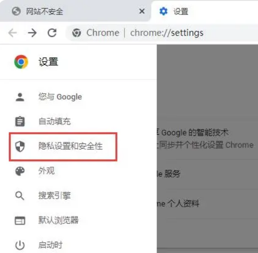 谷歌浏览器提示不安全点链接无法跳转怎么办 谷歌浏览器不安全无法顺利上网解决方法