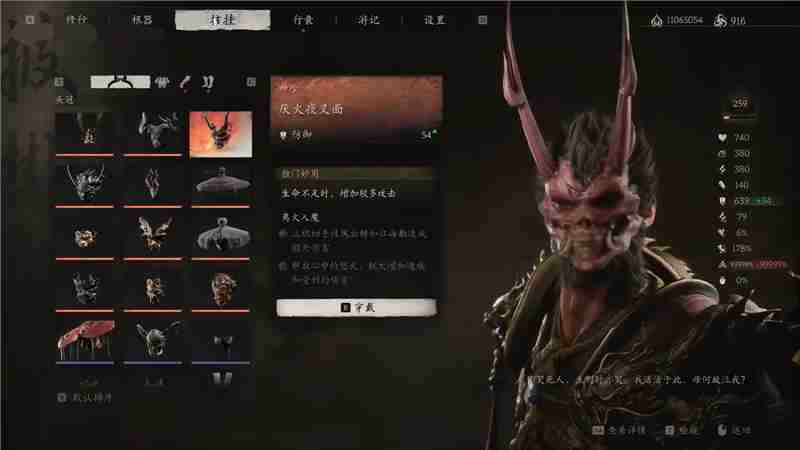 黑神话悟空厌火套装获取方法