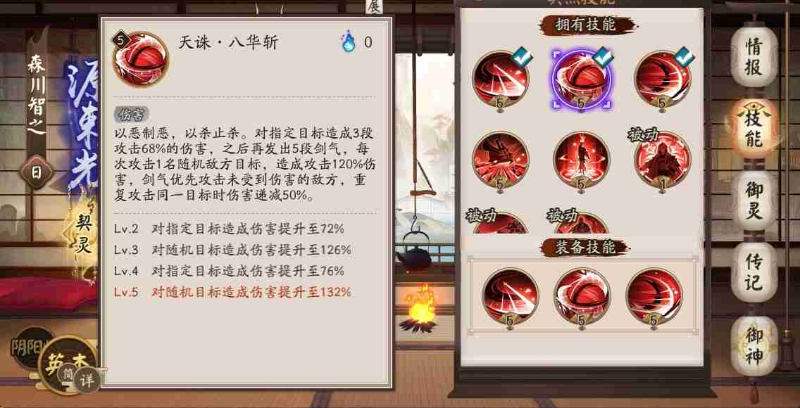 阴阳师源赖光技能怎么样 阴阳师源赖光技能介绍