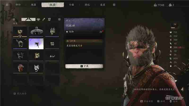 黑神话悟空闭眼禅获取方法